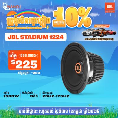 JBL Stadium 1224